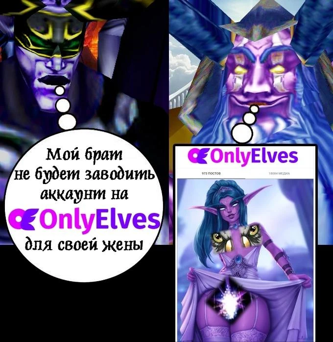 Тиранда на ОнлиЭльфс