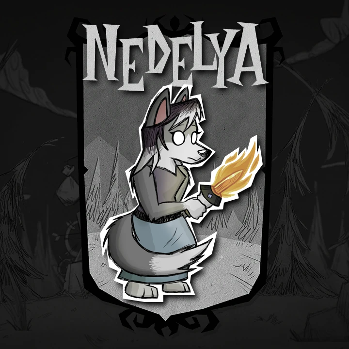 Don't Starve "Волчица Неделя /Nedelya the Fireblooded Wolf 1.1"