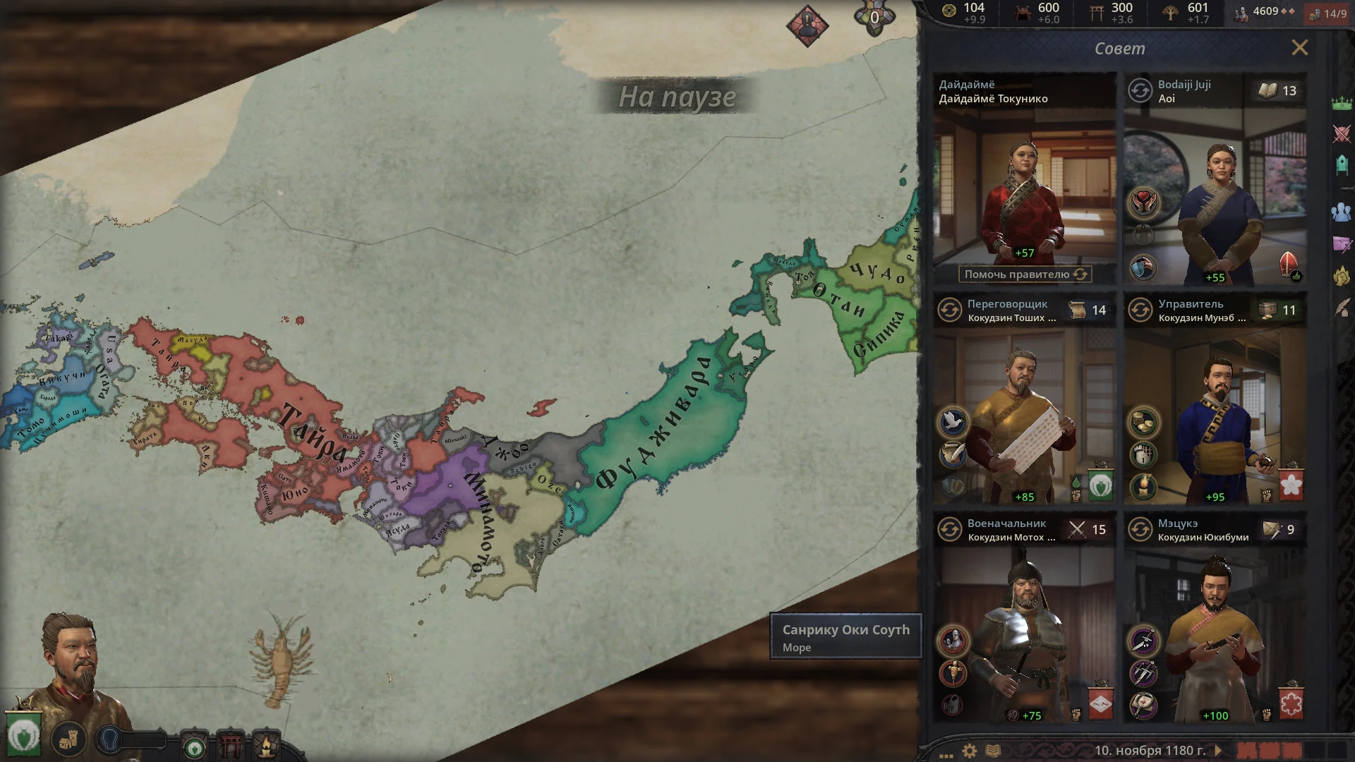 Crusader Kings III "Модификация Сёгунат (Япония)"