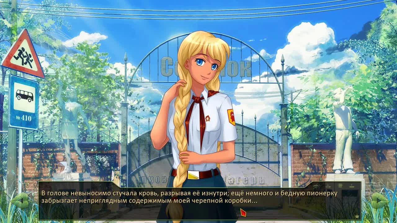 Бесконечное Лето