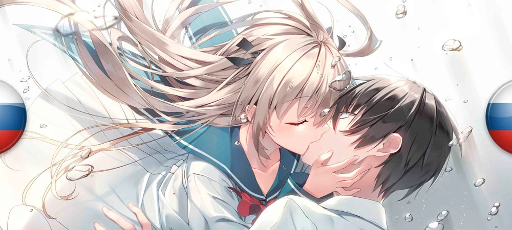 ATRI: My Dear Moments "Русификатор текста" [v1.0] {Творческий уголок переводчиков,Kirikiroid2}