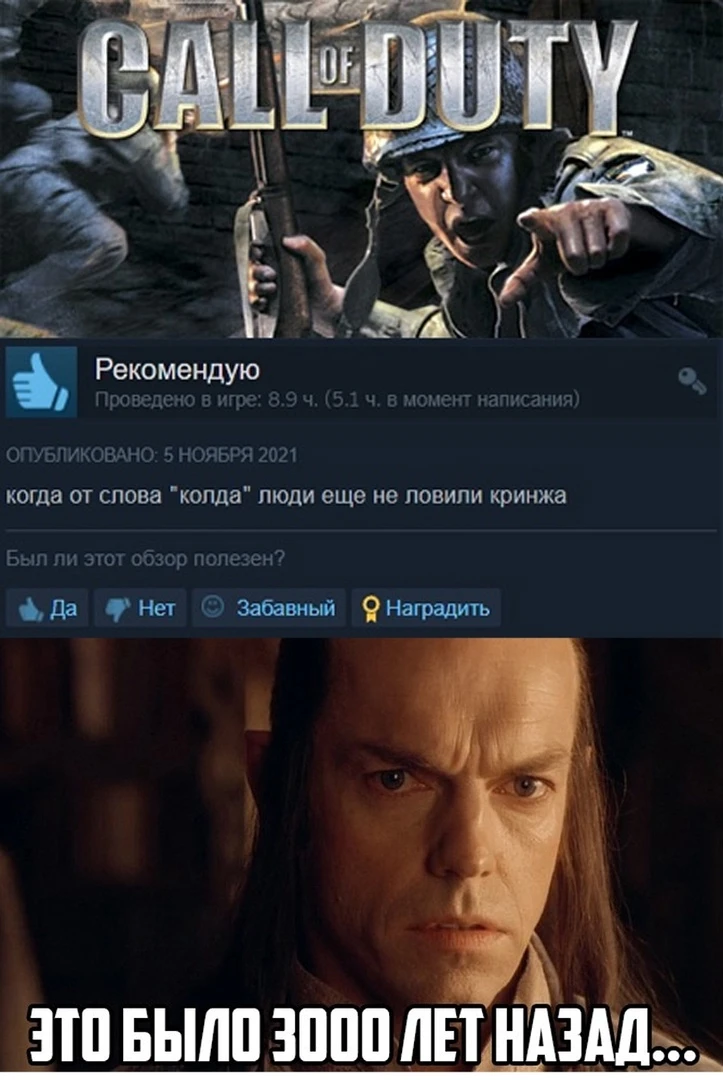 Легендарная