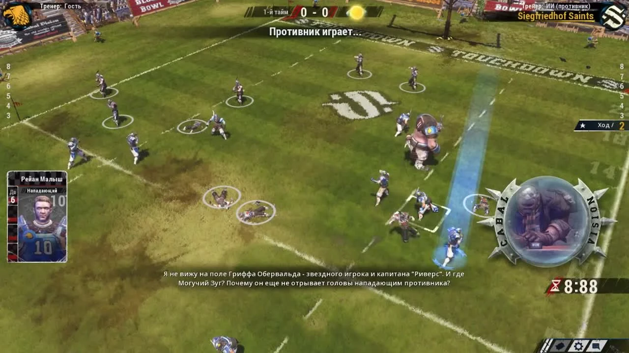 Прохождение Blood Bowl 2 - Матч 1