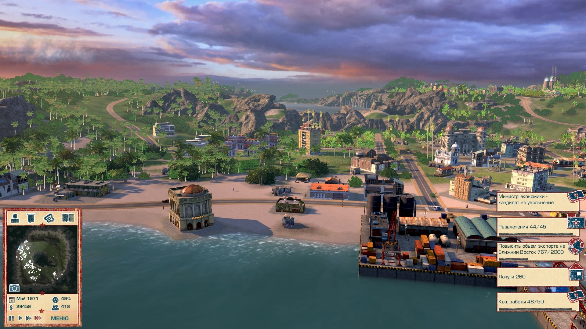 Информация о Tropico 4