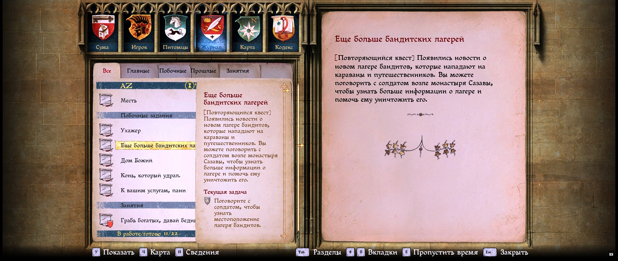 Kingdom Come: Deliverance "Еще больше Бандитских Лагерей"