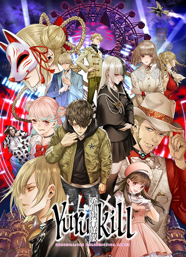 Yurukill: The Calumniation Games