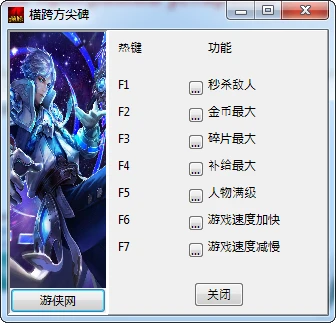 Across the Obelisk: Трейнер/Trainer (+7) [0.6.0b] {peizhaochen}