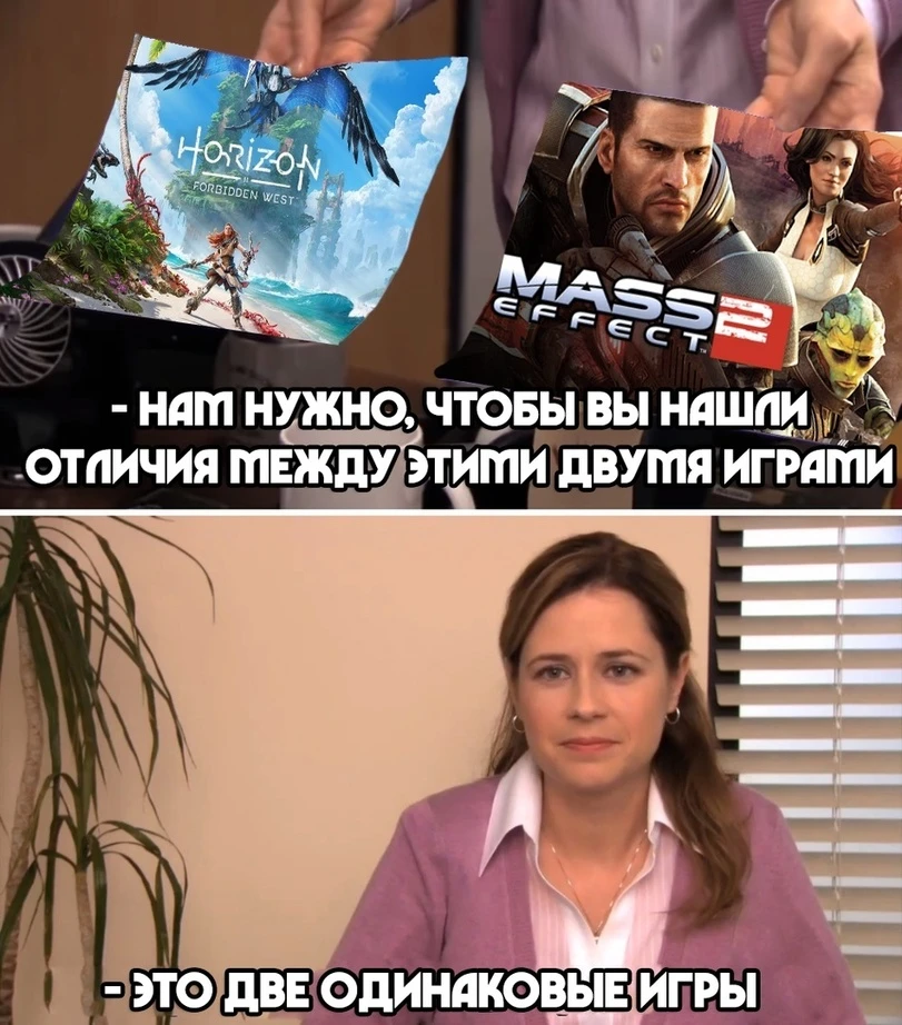 Они одинаковы