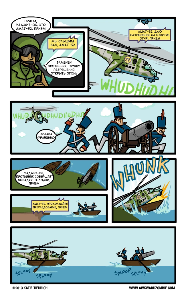 Преследование