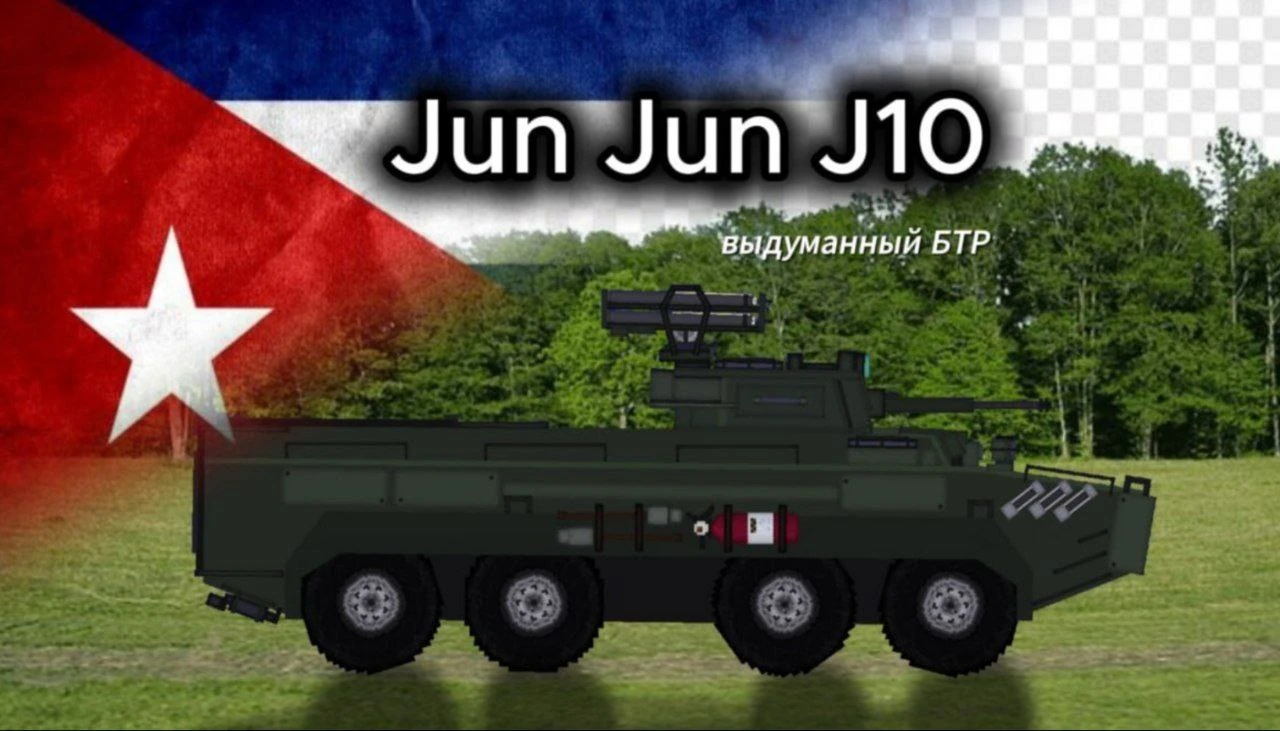People Playground "Выдуманный БТР Jun Jun J10"