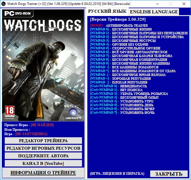 Watch Dogs: Трейнер/Trainer (+31) [Ver 1.06.329] [Update 6 10.02.2018] [64 Bit] {Baracuda}