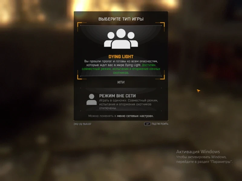 Dying Light: "Пролог Завершен - Сохранение для Кооперативного Режима" [1.49]