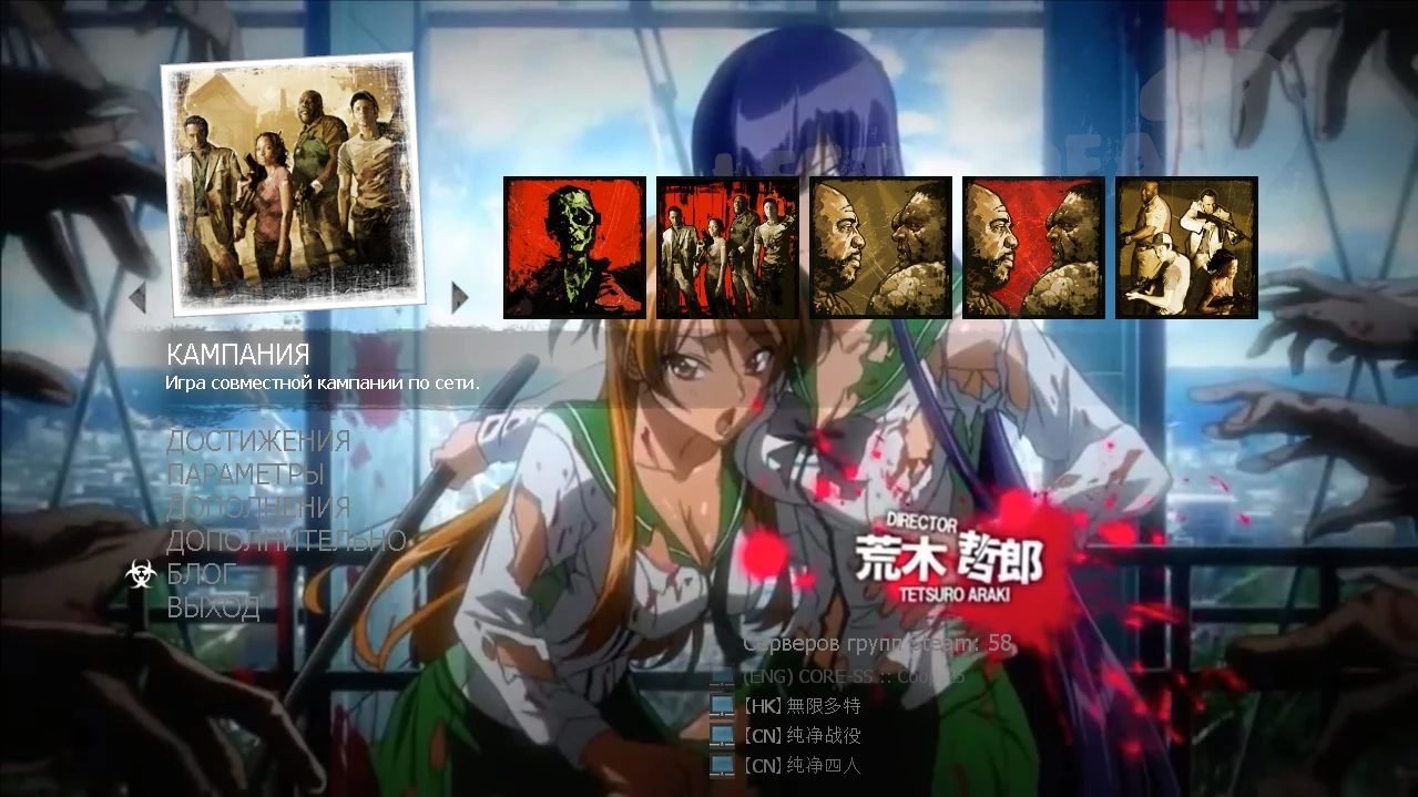 Left 4 Dead 2 "Новый видеофон главного меню"