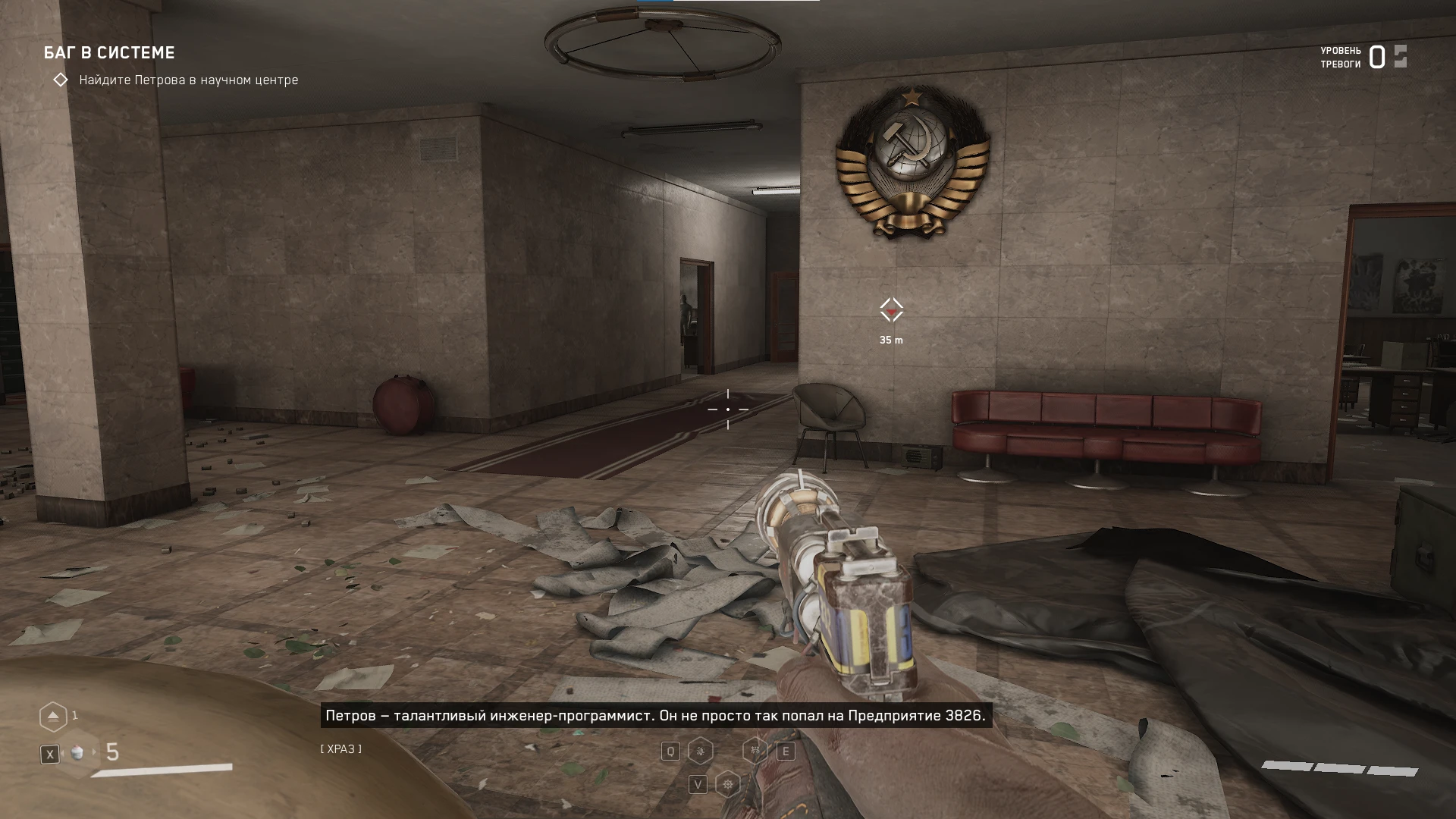 Atomic Heart "Сохранение - Баг в системе" [Game Pass]