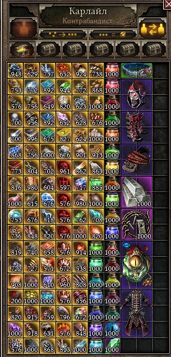 Grim Dawn "Небольшой набор экипировки"