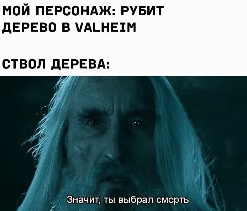 Значит, ты выбрал смерть