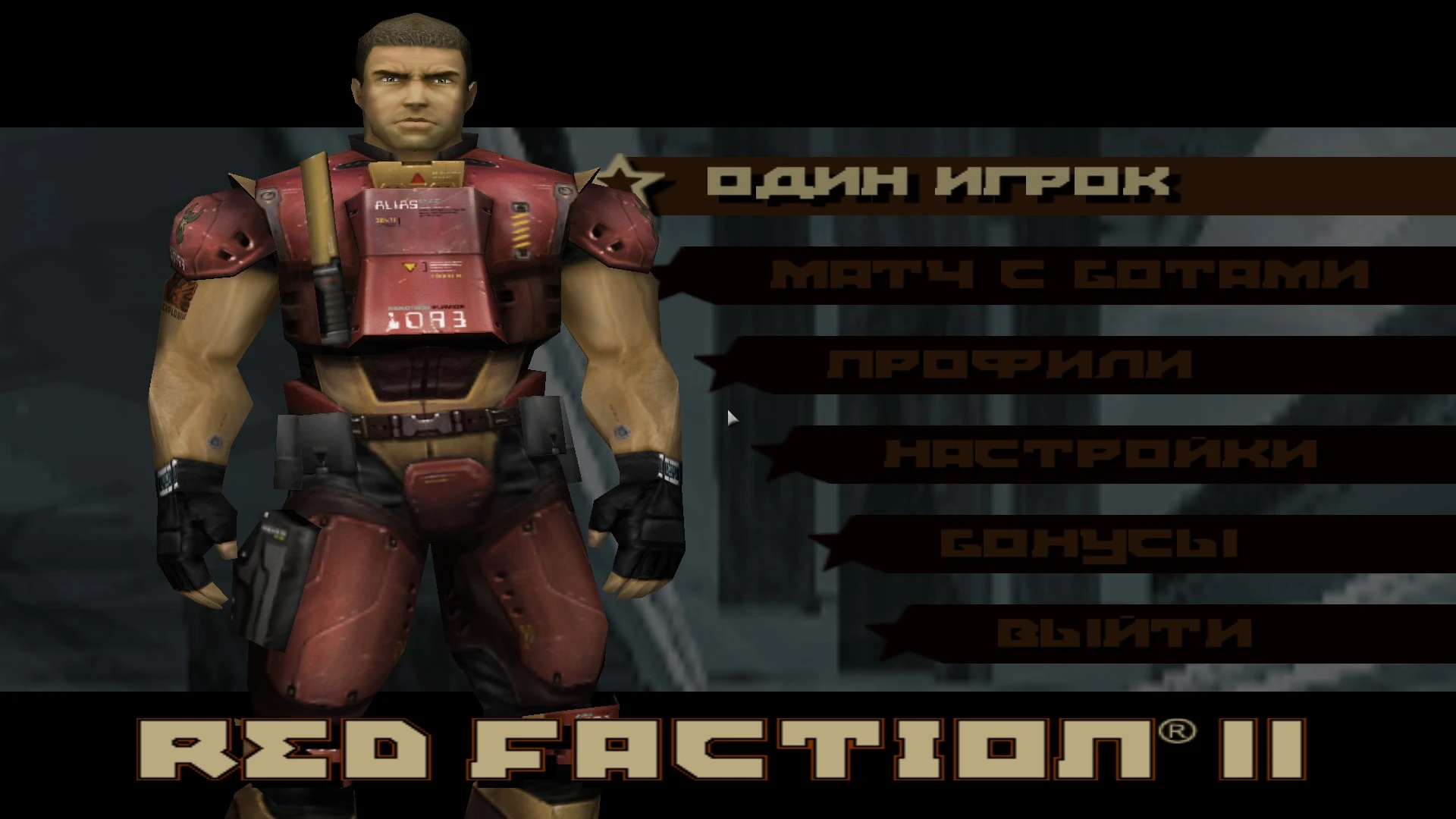 Red Faction 2 "Русский текст + полная Русская локализация"