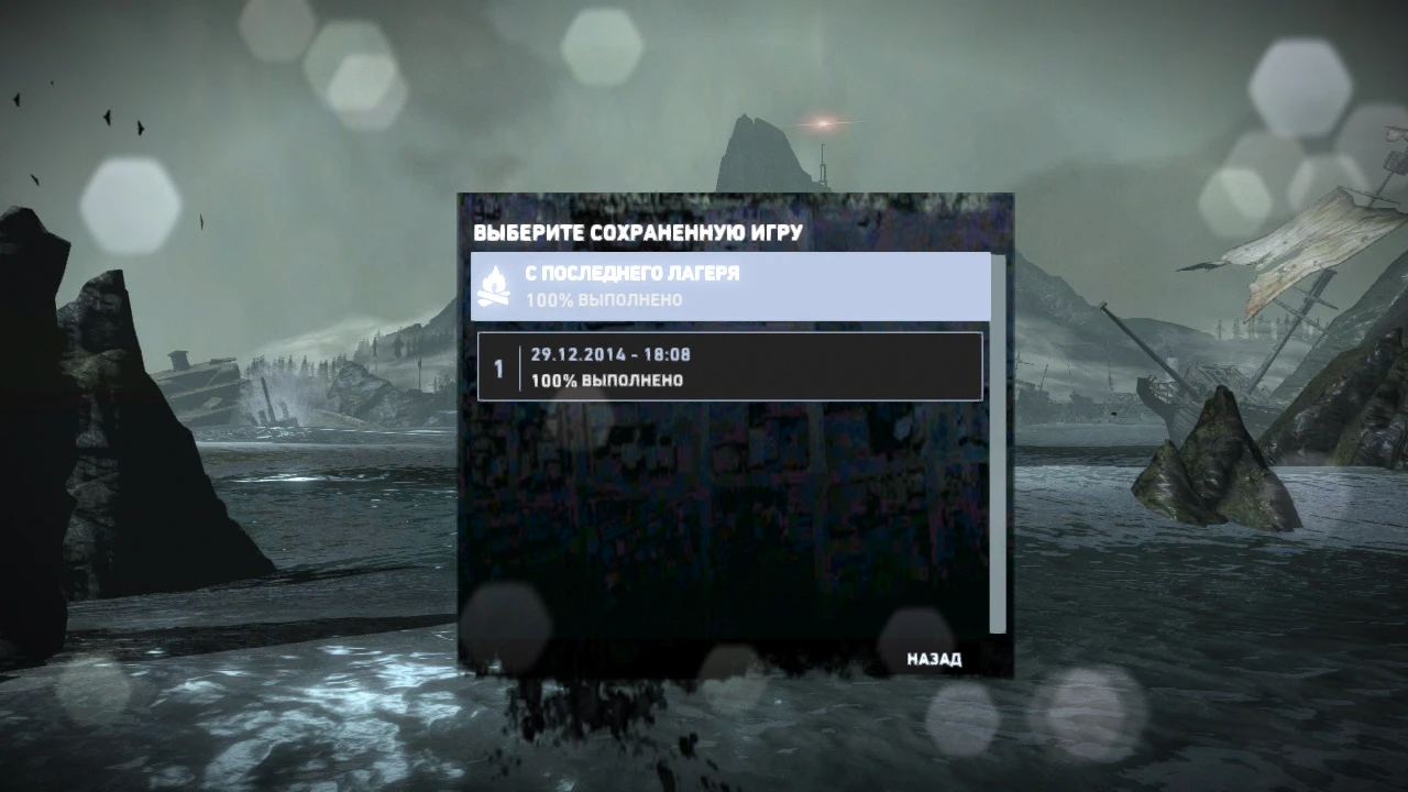 Tomb Raider (2013): Сохранение/SaveGame (Пройдена абсолютно на 100%, на Пиратской версии игры + Без читов) [GAME OF THE YEAR EDITION]