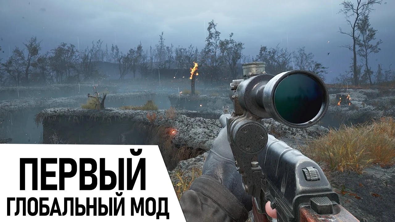 Первый глобальный мод для S.T.A.L.K.E.R. 2 - Desolation, который меняет игру
