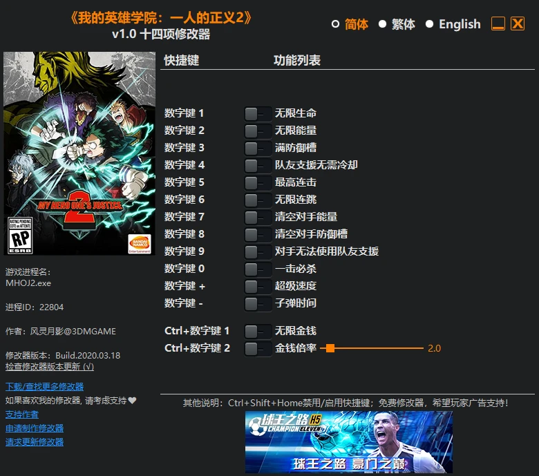 My Hero One's Justice 2: Трейнер/Trainer (+14) [1.0] {FLiNG}