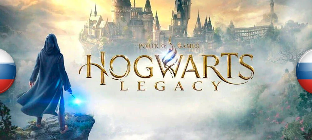 Hogwarts Legacy "Русификатор звука (Машинный)" [v1.0] {Peter Rodgers}