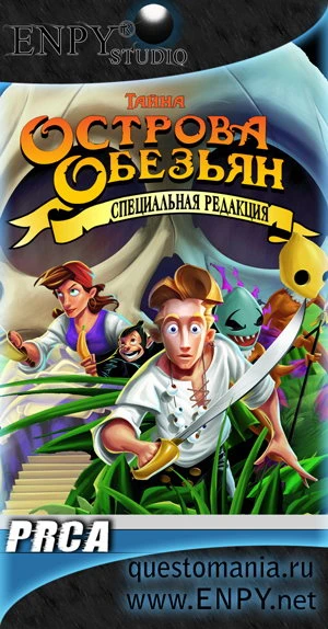 Русификатор the Secret of Monkey Island: Special Edition (текст) - от ENPY (от 31.10.2013)