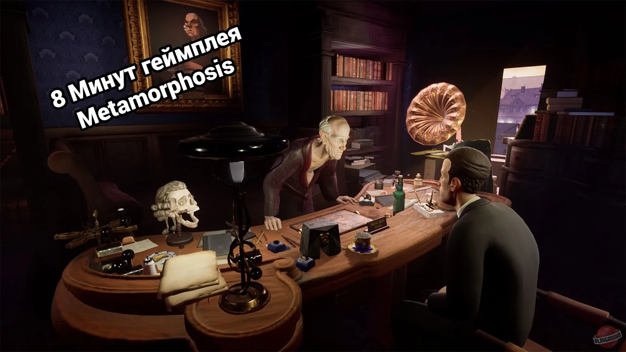 8 Минут геймплея Metamorphosis