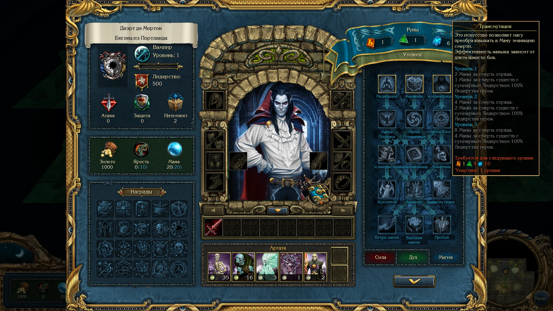 King's Bounty: Dark Side "Патч v.1.2 к Глобальному моду"