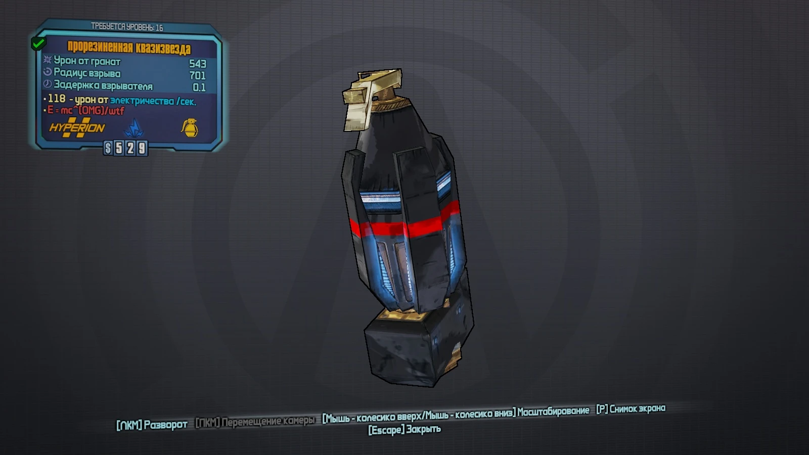 Borderlands: The Pre-Sequel - Предметы - Модификаторы гранат - Сингулярные гранаты