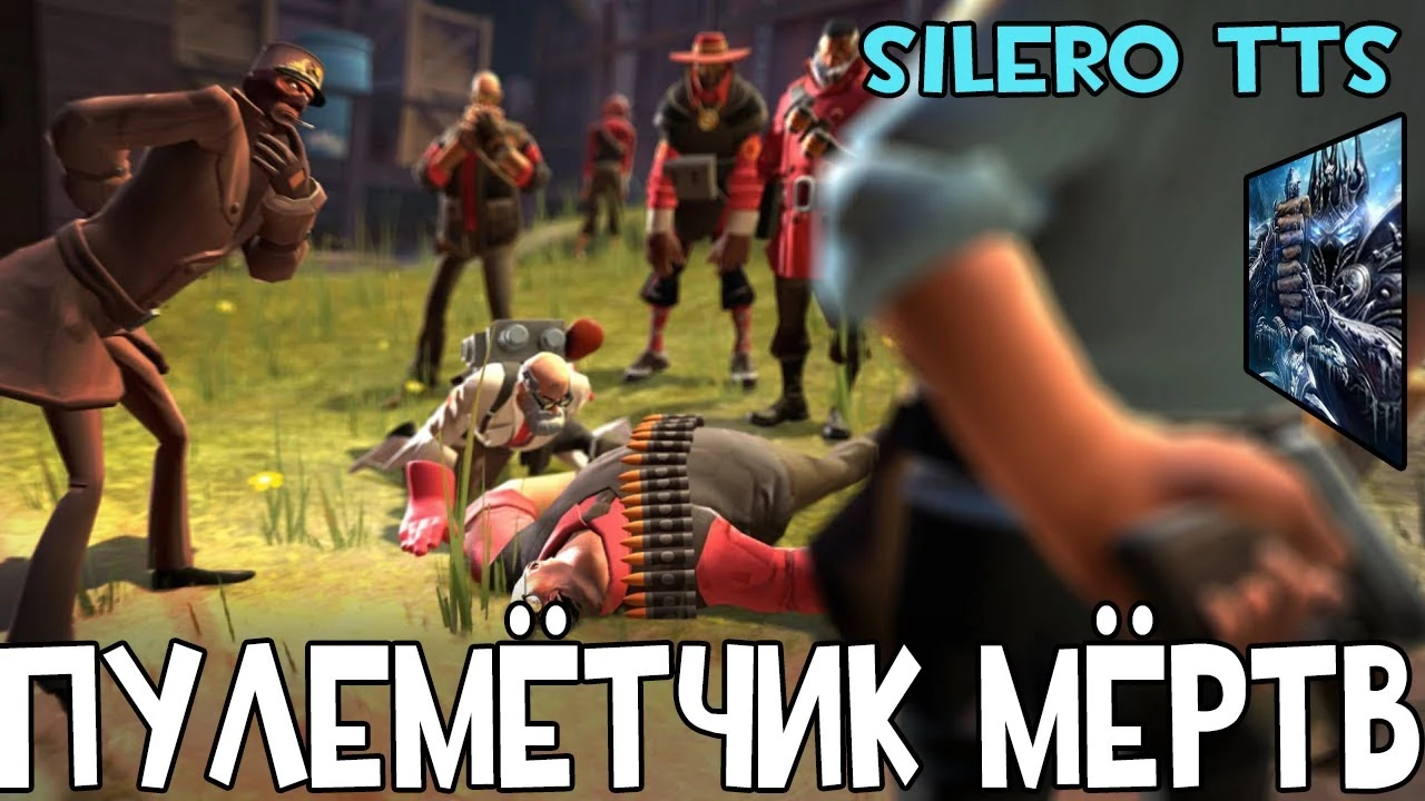 Heavy is Dead, но голосами русского дубляжа