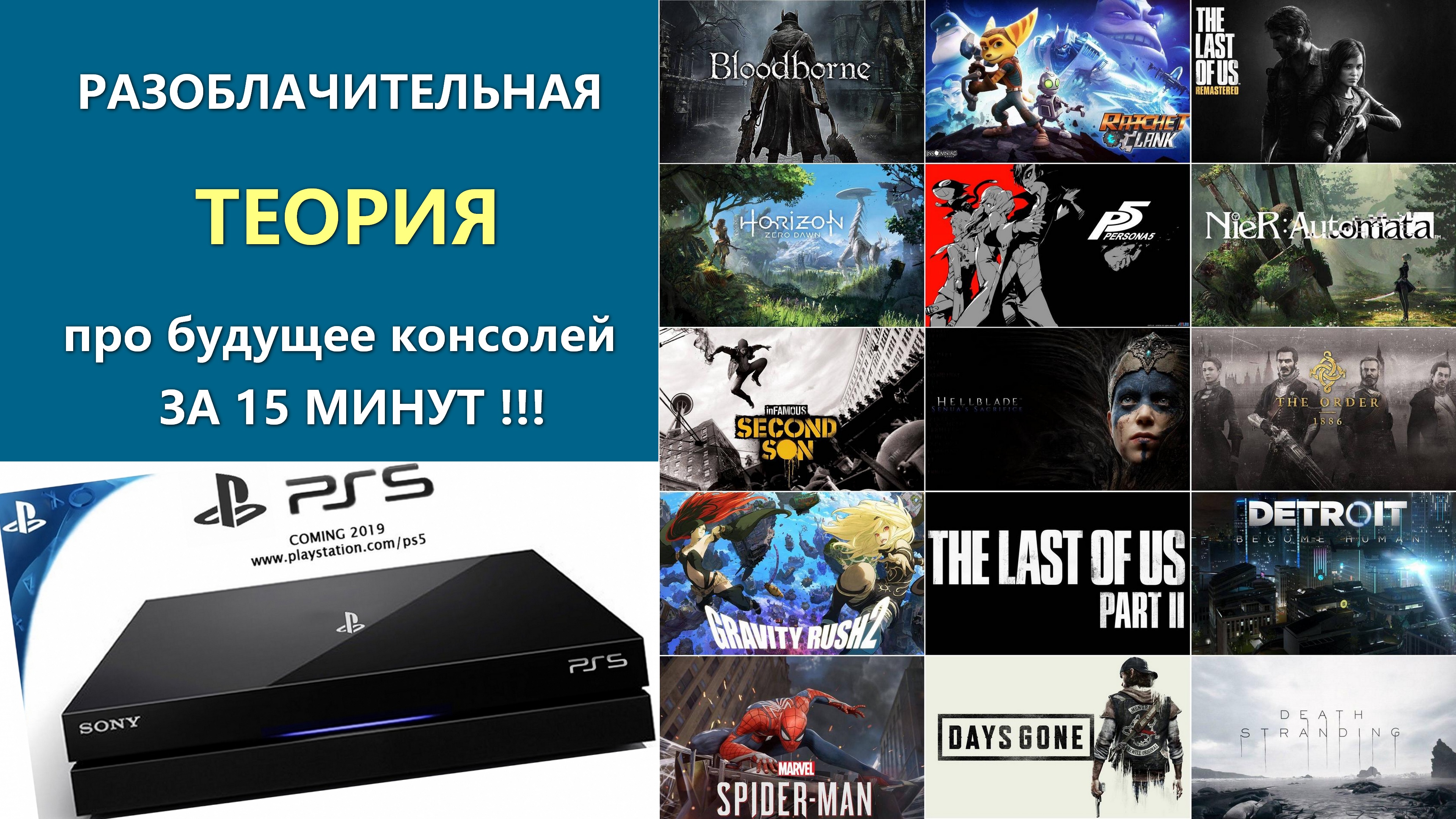 Даты выхода следующих PlayStation и XBOX - математическая ТЕОРИЯ!