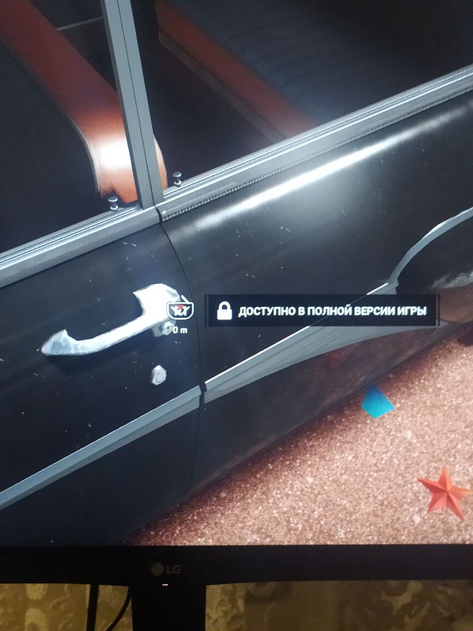Ошибка "Доступно в полной версии" когда подходишь к машине на PlayStation 4 Pro