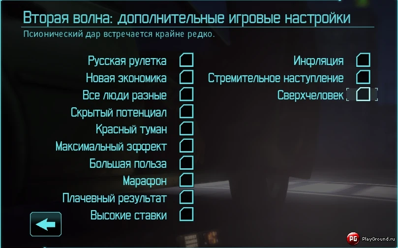 XCOM: Enemy Unknown "мод "Вторая волна""