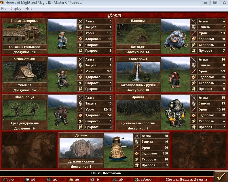 Heroes of Might and Magic 3: The Restoration of Erathia "Альтернативный Оплот для мода МОР"