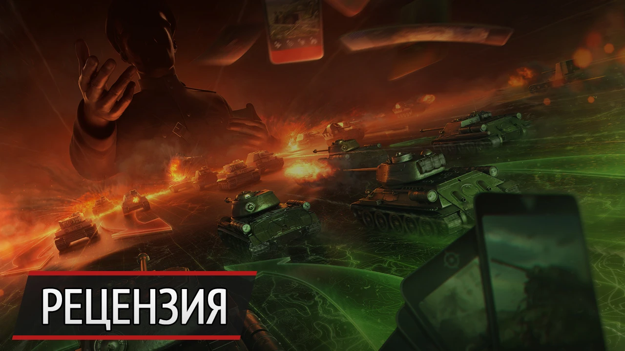 Танковые пятнашки: рецензия на World of Tanks Generals