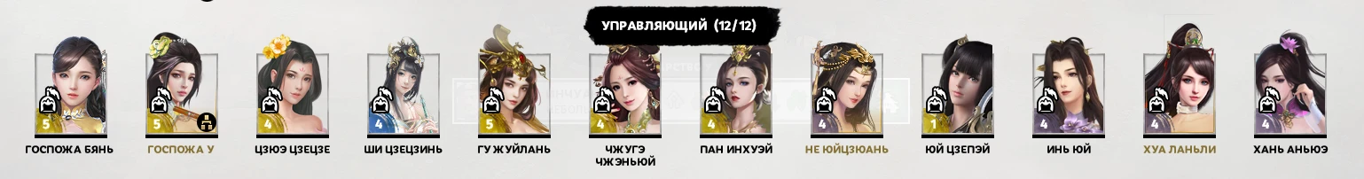 Total War: Three Kingdoms "Мод 12 Управляющих Провинциями"