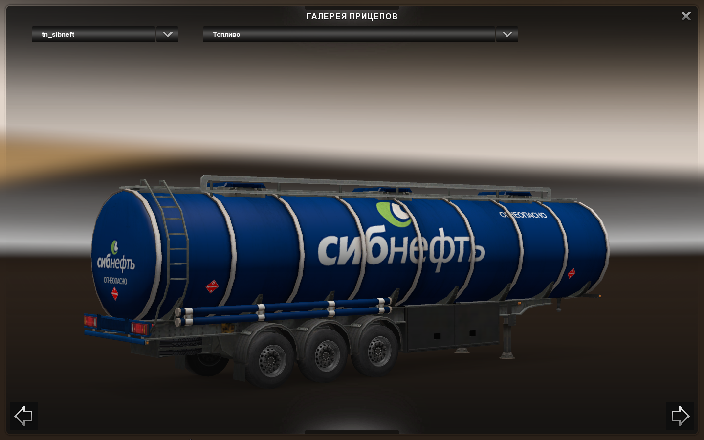 ETS 2 "Пак Прицепов v1.0 by Extrime34"