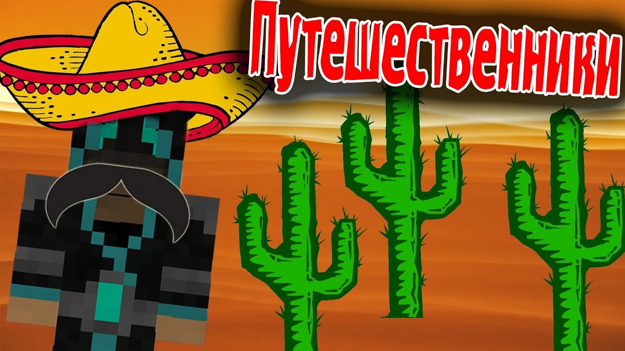 Minecraft "Сборка Фроста - путешественники" [1.6.4]