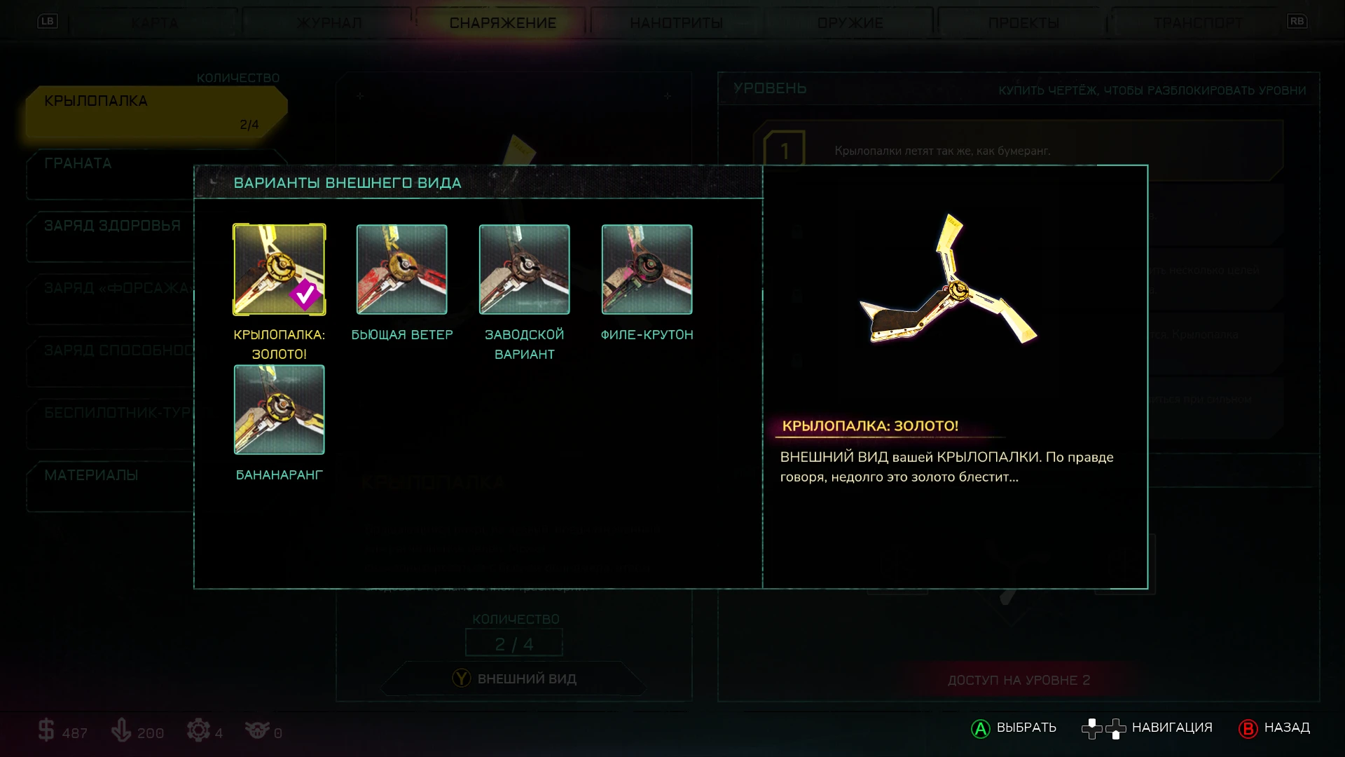 Rage 2: Сохранение/SaveGame (Разблокированы DLC)