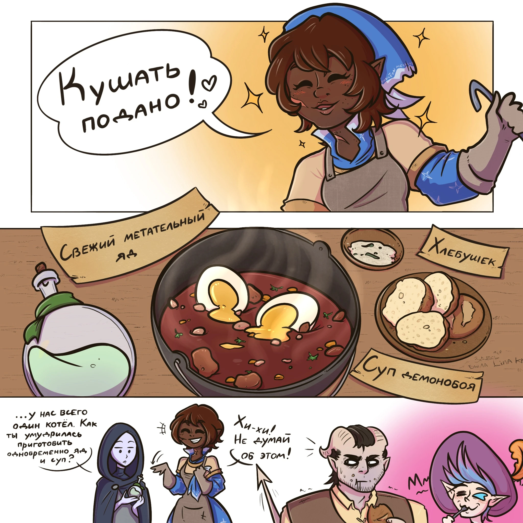 Маленький секрет алхимика