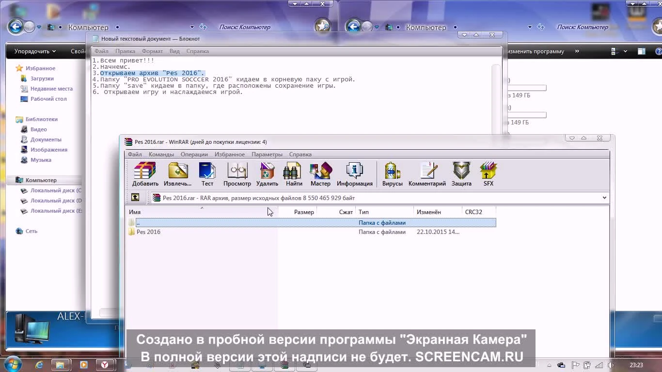 PES 2016 "Установка патча Classic Patch1.0+Fix 1.0.1+ Fix1.1+ Stadiums+ New boots"