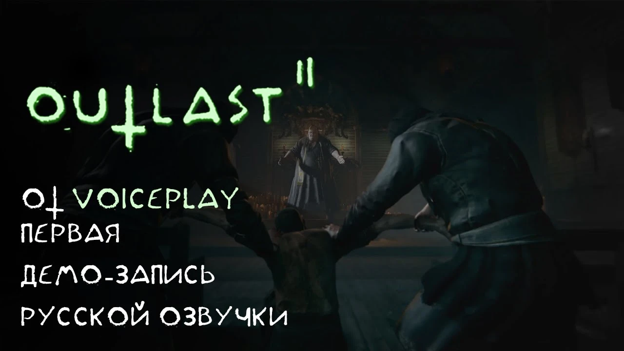 Outlast 2 - демо русской локализации от VoicePlay Studios