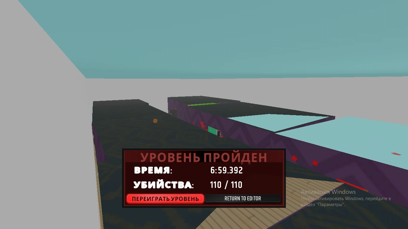 Paint the Town Red "Карта - соседи"