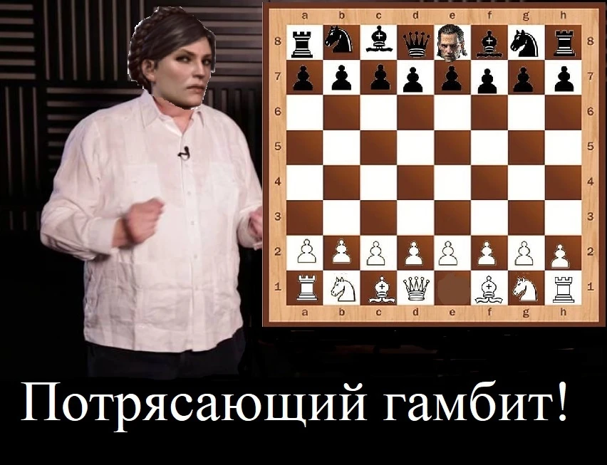 Гамбит от Эмгыра