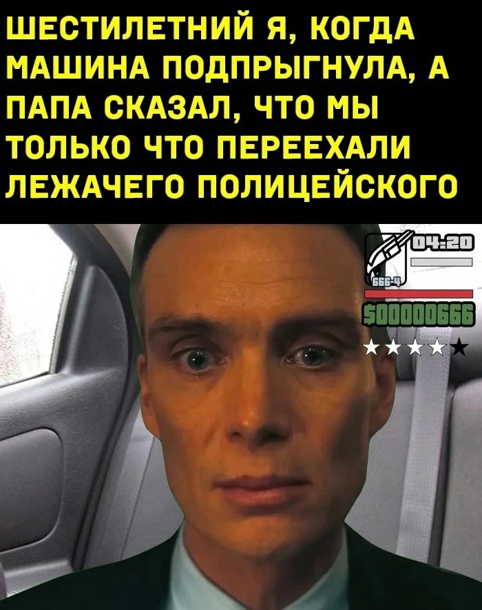 Переехал лежачего полицейского