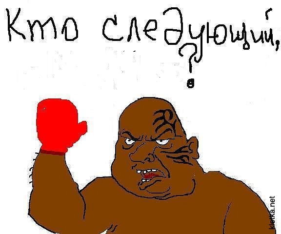 Кто следующий. Кто следующий картинка. Кто следующий. Кто следующий. Кто же следующий.