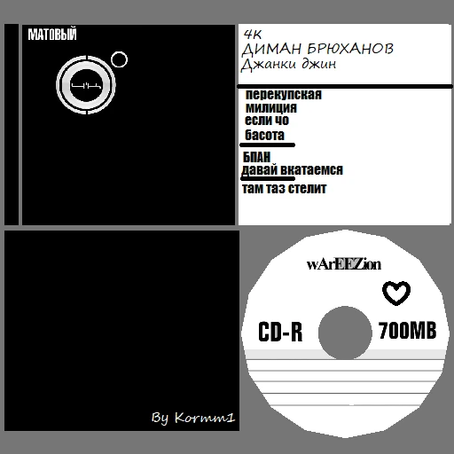 My summer car "Пацанские треки"