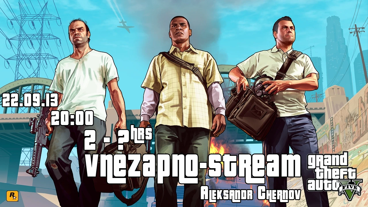 Внезапный выходной стрим по GTA5