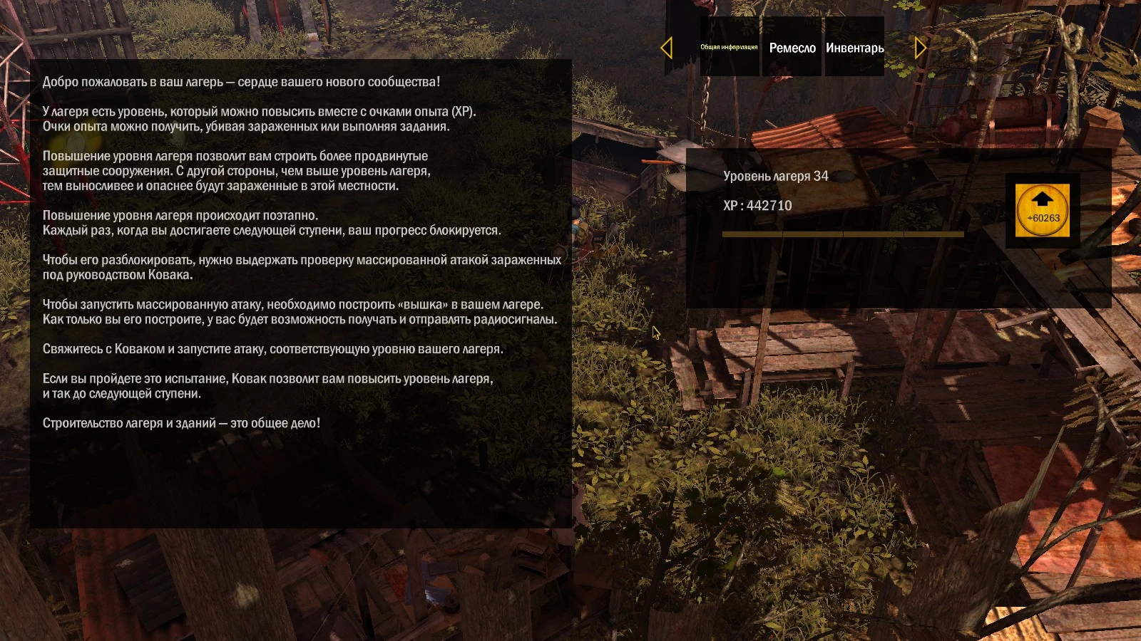 Выживание в How to Survive 2