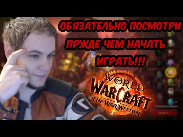 Идея, Стиль и Востребованность: Как выбрать идеальный класс в World of Warcraft